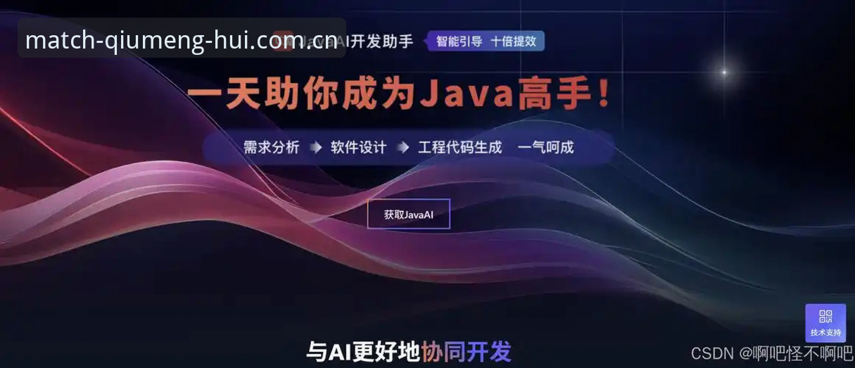 球盟会沉浸式观赛推荐 球盟会平台沉浸式观赛深度分析:QMHCOM 5.2.1版本实战体验与功能拆解