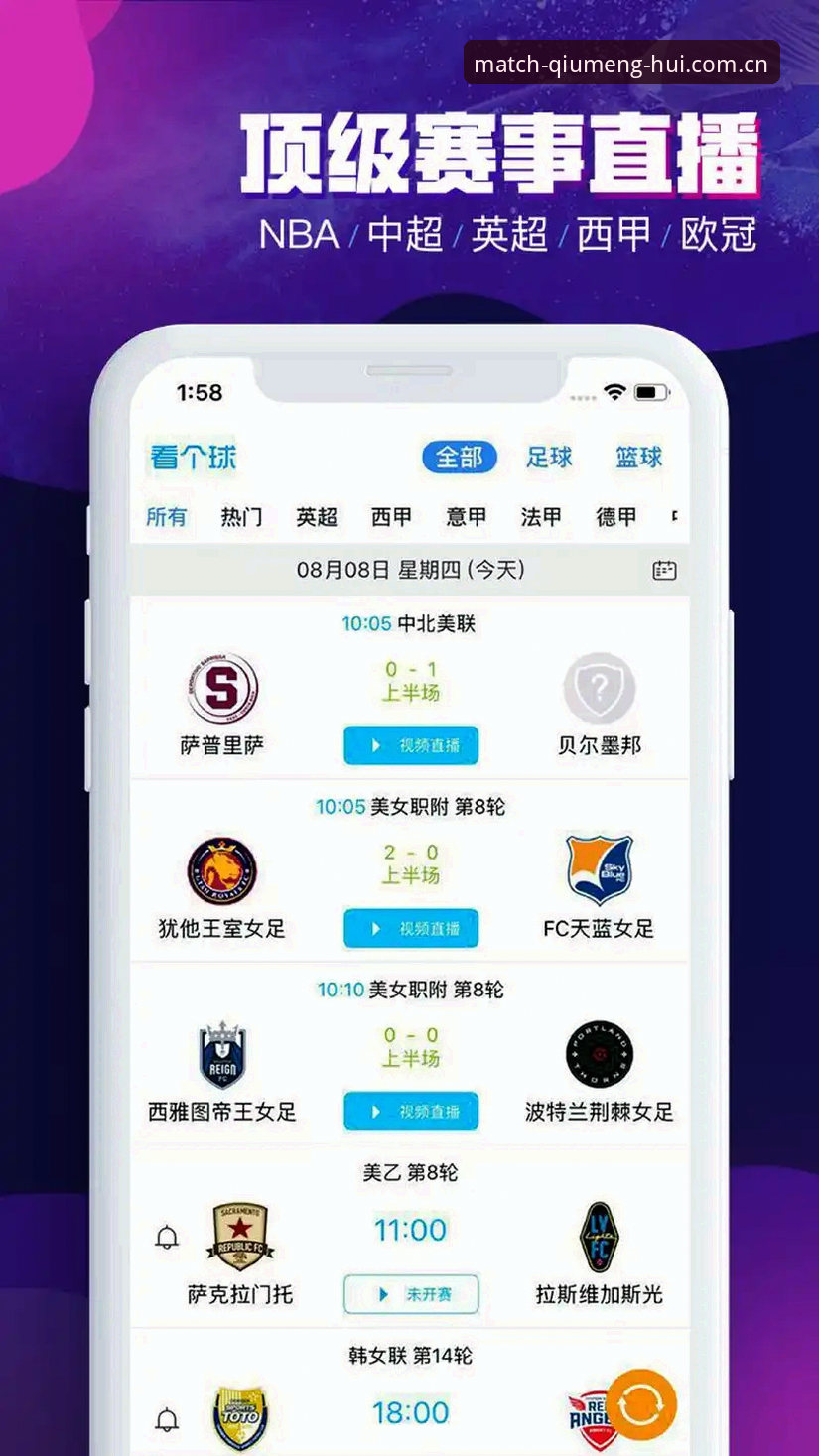 球盟会平台官方下载完整指南：从安装到观赛的一站式体验