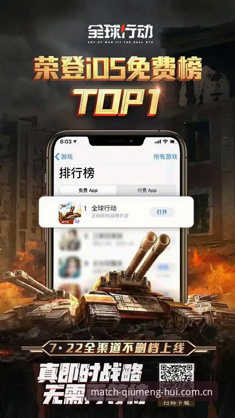 球盟会APP苹果版常见问题解答最新动态：iOS用户高频咨询难点全解析